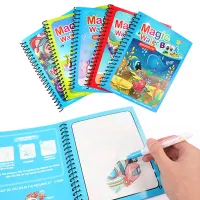 Магическа книжка за оцветяване с вода