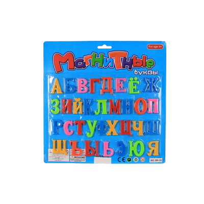 Магнитни букви кирилица